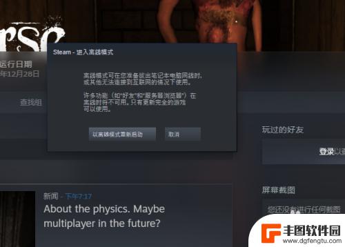 绕开steam运行单机 不使用Steam启动单机游戏的解决方案