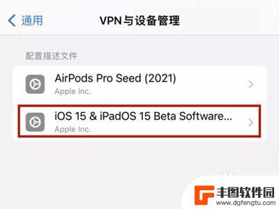 软件不受iphone13信任怎么办 苹果13信任未受信任应用的步骤