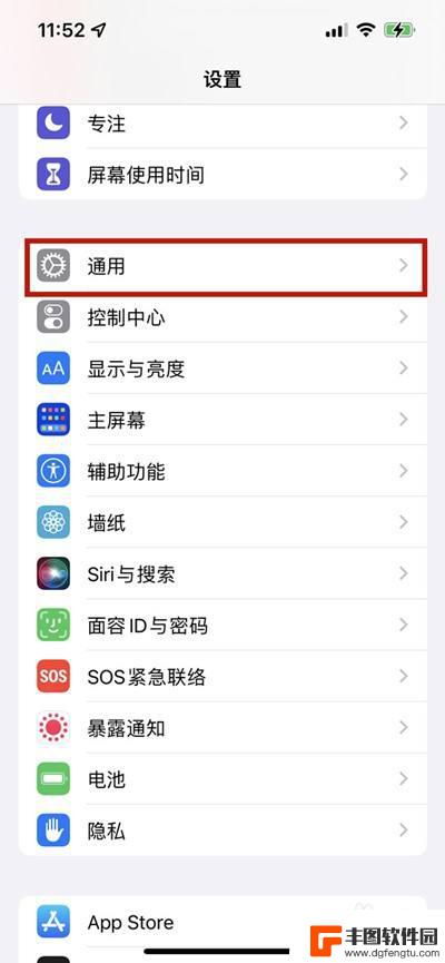 软件不受iphone13信任怎么办 苹果13信任未受信任应用的步骤