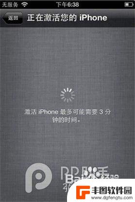 苹果手机怎么激活5 如何在iPhone5上进行激活