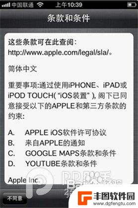 苹果手机怎么激活5 如何在iPhone5上进行激活