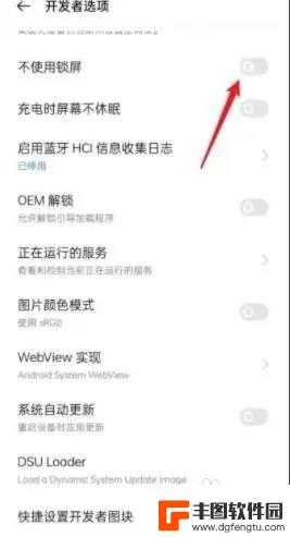 oppo怎么设置不锁屏? oppo手机不使用锁屏设置方法