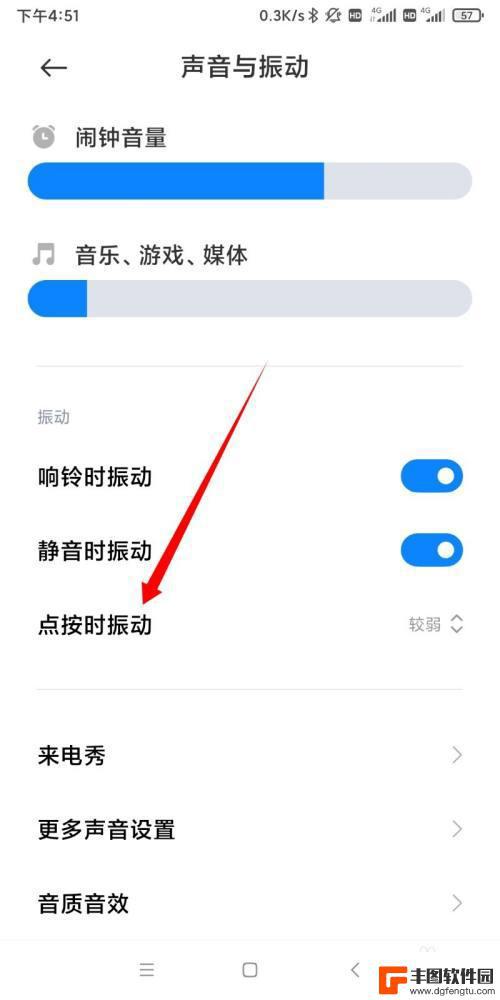 手机如何常开震动 iPhone震动功能怎么开启