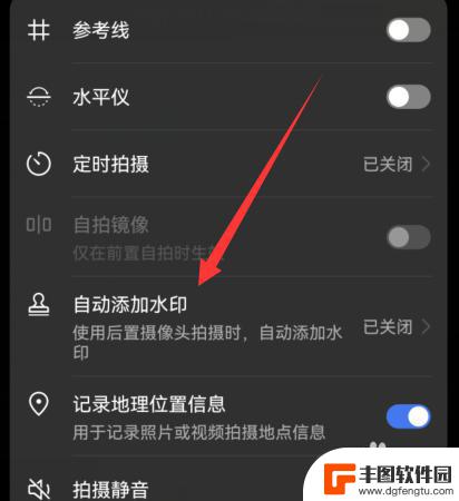 华为手机水印如何取消 华为手机相机水印关闭方法
