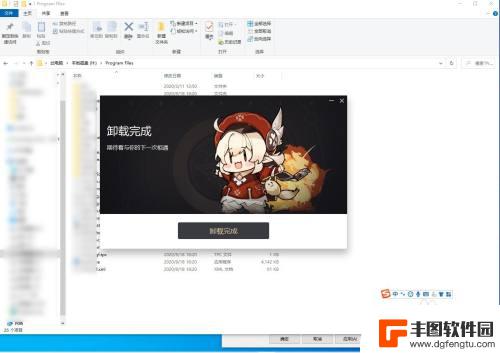 如何卸载原神电脑 原神卸载教程