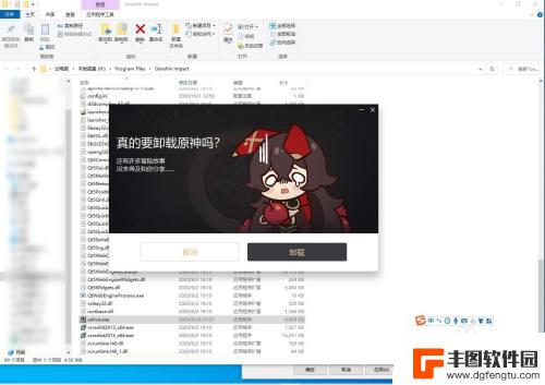 如何卸载原神电脑 原神卸载教程