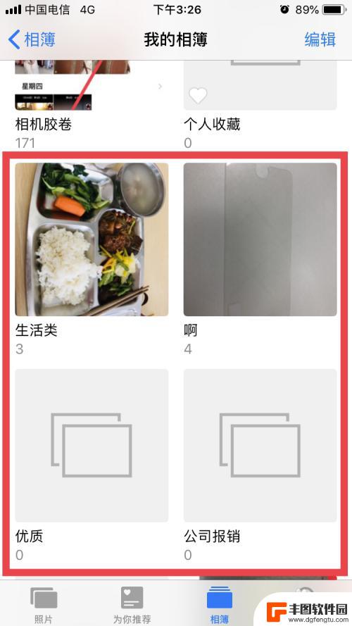 苹果手机怎么相册分类 iPhone手机相册照片分类方法