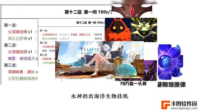 原神4.2新深渊出炉！上半宝宝巴士，针对4