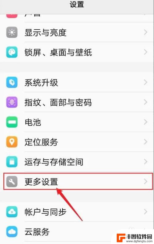 vivo的防火墙在哪里 vivo手机防火墙设置步骤