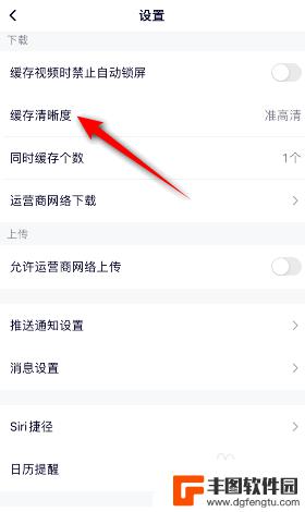 腾讯视频下载怎么改画质 如何在腾讯视频中修改缓存清晰度