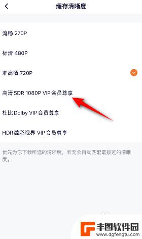 腾讯视频下载怎么改画质 如何在腾讯视频中修改缓存清晰度