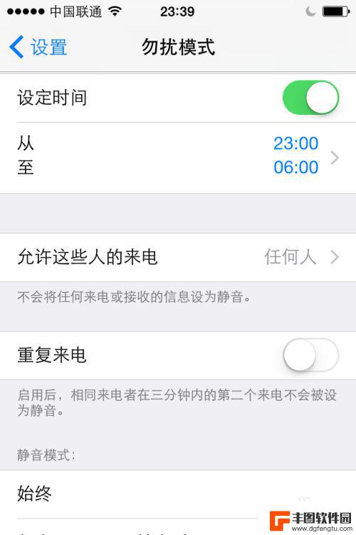 苹果手机怎么设置重复模式 iPhone手机勿扰模式下如何设置来电提醒多次重复