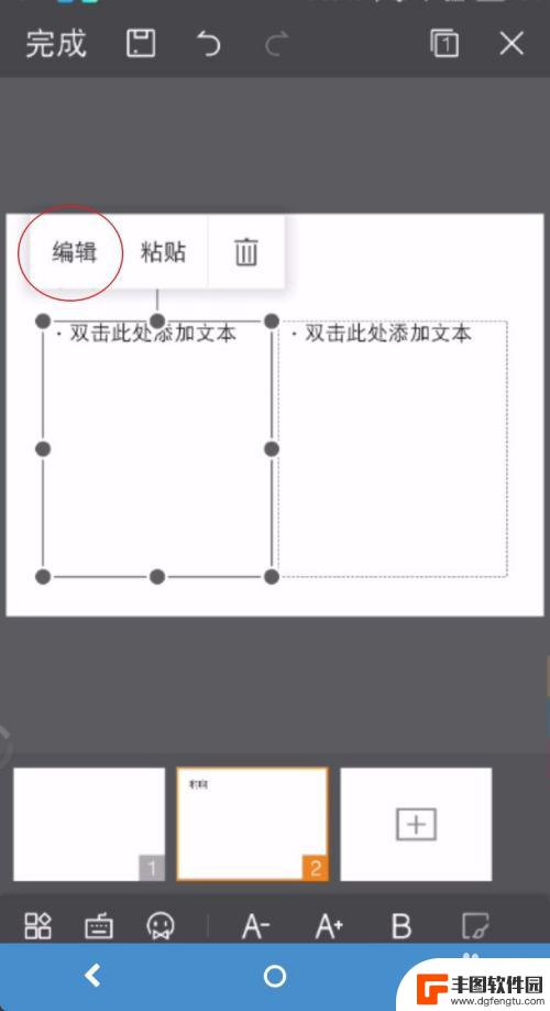 手机上面怎么做ppt 如何在手机上添加图片和文字到PPT中