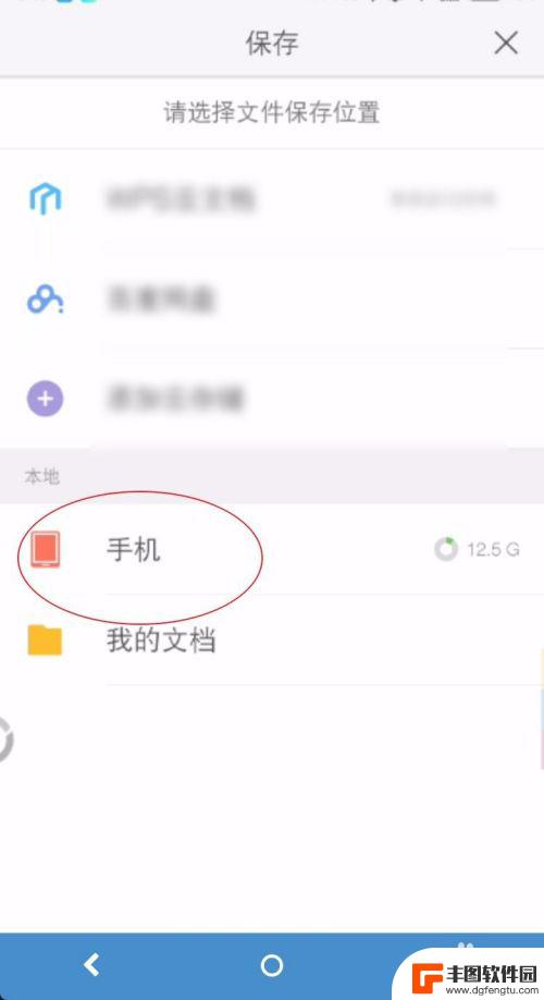 手机上面怎么做ppt 如何在手机上添加图片和文字到PPT中