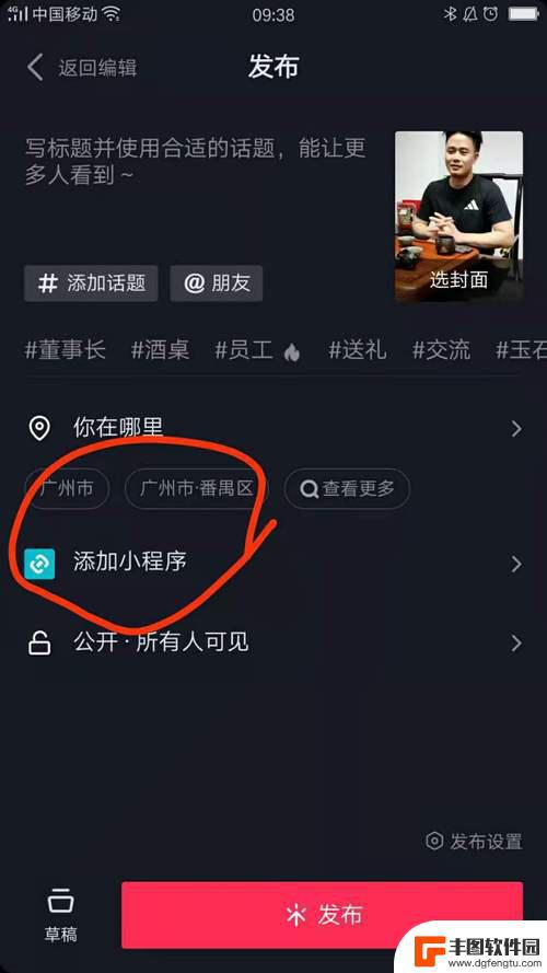 抖音无法添加位置怎么回事(抖音无法添加位置怎么回事儿)