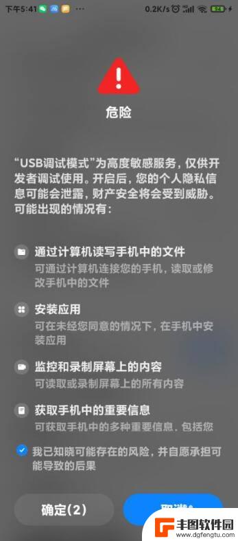 捡到红米手机如何激活手机 怎样在红米手机上开启USB调试功能