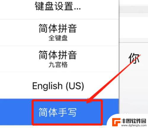 iphone14手写键盘怎么调出来 苹果14手写输入的设置方法