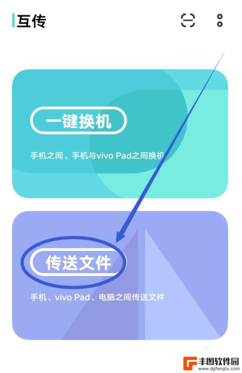 vivo怎么分享已经安装好的app vivo手机应用分享步骤