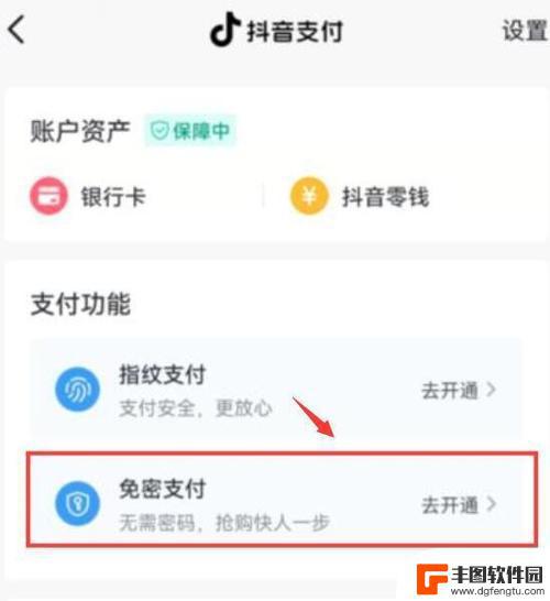 抖音月付为什么不能用支付宝还款(抖音月付为什么不能用支付宝还款话费)