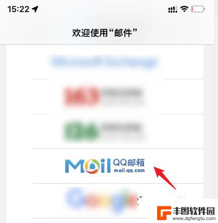 苹果手机登录qq邮箱 苹果手机QQ邮箱登录教程