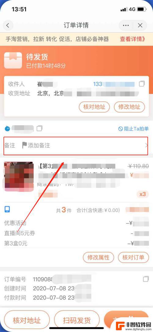 手机千牛怎么标记客户 千牛网店手机客服端客户备注的步骤