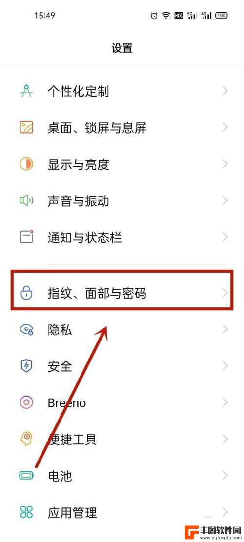 oppo手机取消所有限制密码是什么 oppo手机密码取消步骤