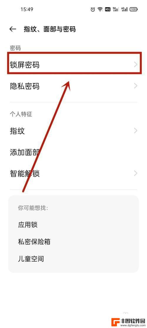 oppo手机取消所有限制密码是什么 oppo手机密码取消步骤