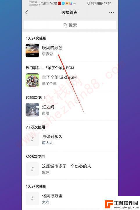 怎么把微信铃声设置成自己下载的音乐 如何在微信中设置自己喜欢的歌曲作为铃声