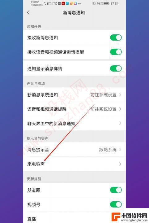 怎么把微信铃声设置成自己下载的音乐 如何在微信中设置自己喜欢的歌曲作为铃声