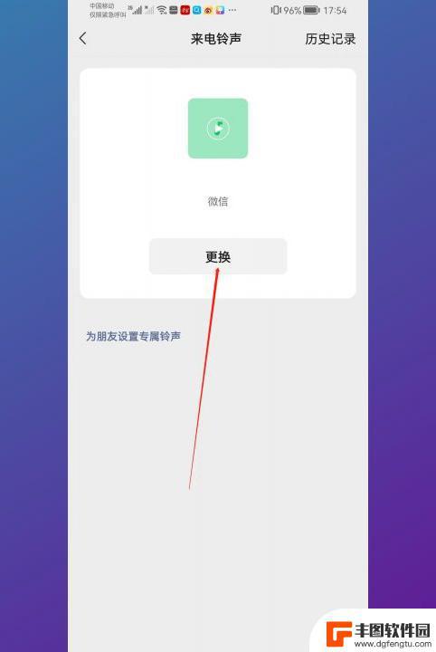 怎么把微信铃声设置成自己下载的音乐 如何在微信中设置自己喜欢的歌曲作为铃声