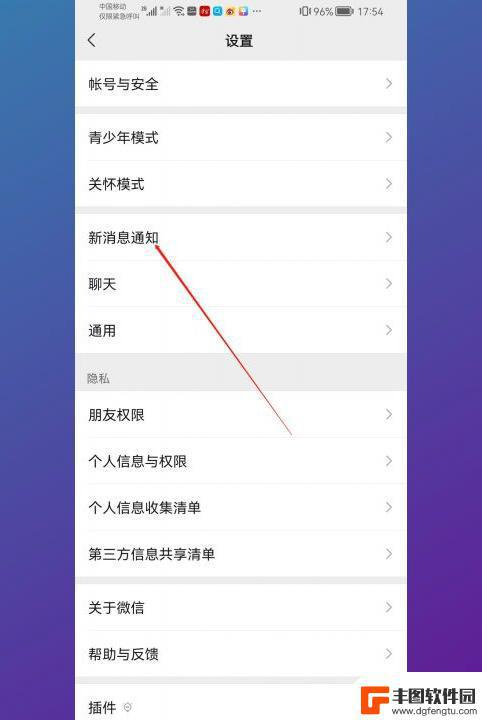 怎么把微信铃声设置成自己下载的音乐 如何在微信中设置自己喜欢的歌曲作为铃声