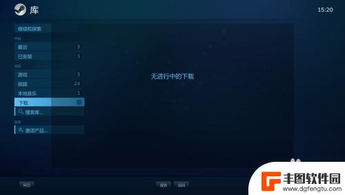 steam新版怎么退出大屏幕 如何退出Steam的默认大屏幕模式