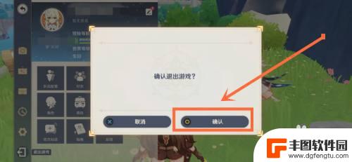 原神怎么退出新手教程 原神游戏如何退出
