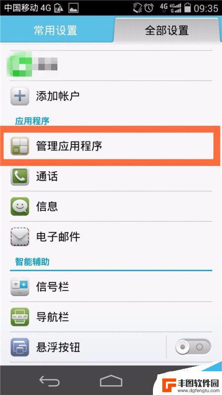 华为手机如何卸载正在安装的软件 华为手机如何卸载软件