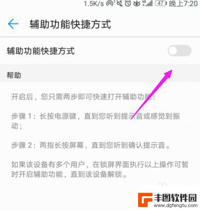 华为手机如何开启功能 华为手机如何快速打开辅助功能设置