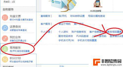 手机卡掉了怎么查服务密码 手机卡服务密码丢失怎么处理