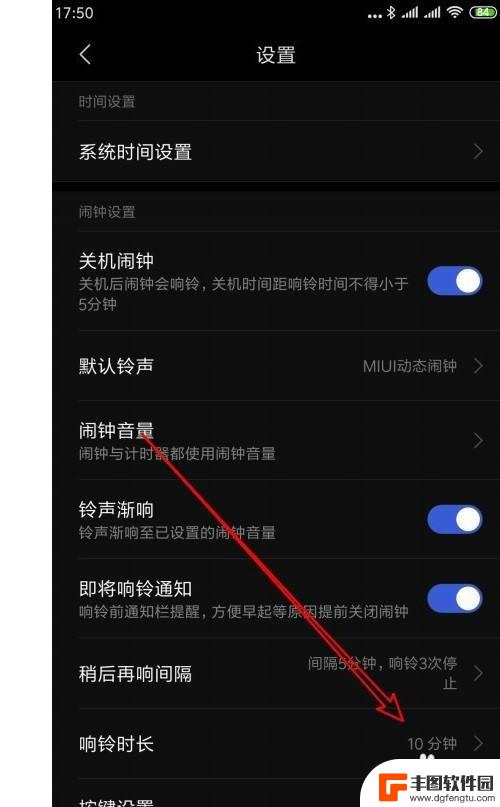 手机怎样定时间响铃 手机闹钟响铃时长如何设置