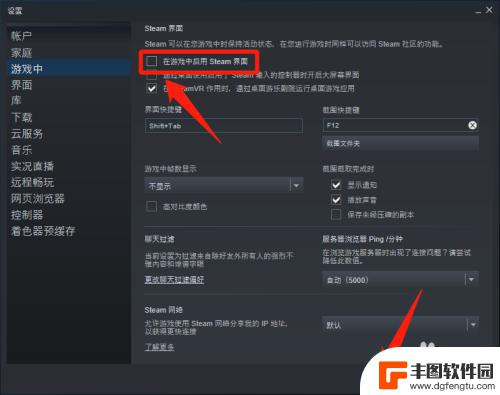 在游戏中启动steam界面点不了 游戏中启动Steam选项无法点击怎么办