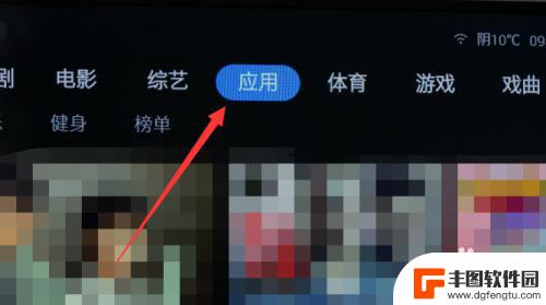 创维电视手机怎么连接 创维电视手机镜像投屏