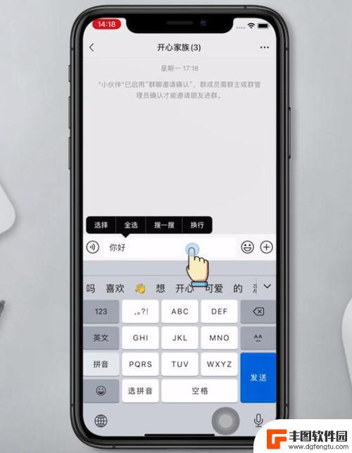 苹果手机怎么清除打字记住 iPhone12手机如何删除输入法记忆