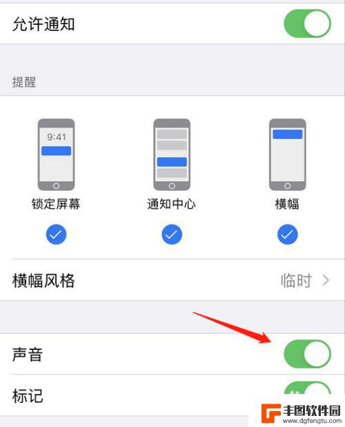 苹果手机快手消息提示音如何设置 如何关闭苹果手机应用消息通知音效