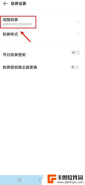 怎么才能隐藏手机屏保图片 vivo手机锁屏壁纸关闭步骤