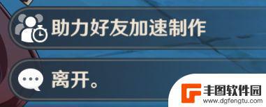 原神怎么进入壶里 原神怎么进入别人的壶里