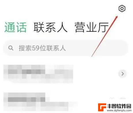 小米手机取消顶部录音显示时间 小米手机如何关闭通话自动录音功能