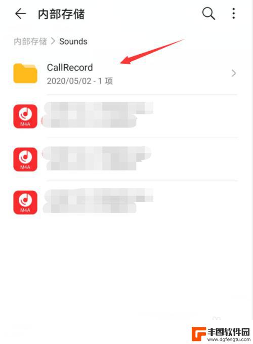 华为手机录音保存在哪个文件夹里面 华为手机录音文件保存在哪个文件夹里