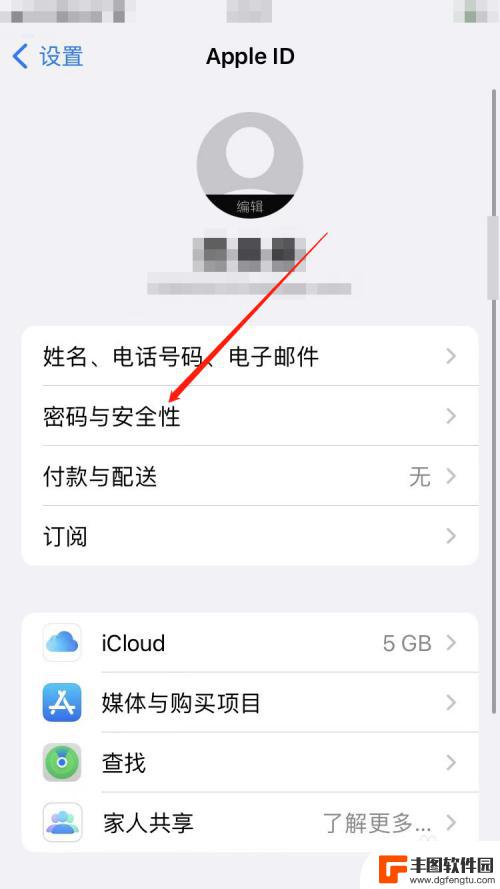 苹果手机怎么查看apple id密码 在哪里可以查看苹果ID密码