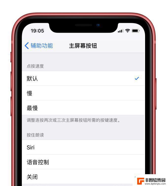 苹果手机怎么禁止语音 如何在 iOS 13 中停用语音控制功能