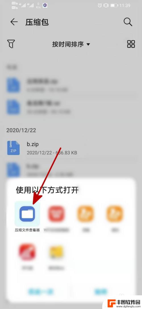 华为手机自带的压缩文件查看器 华为手机压缩文件怎么打开和查看