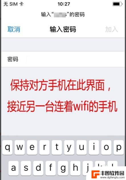 共享密码 iphone关闭 iphone共享WiFi密码步骤