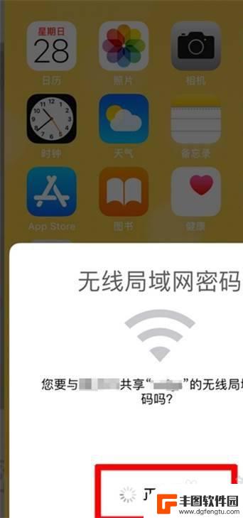 共享密码 iphone关闭 iphone共享WiFi密码步骤